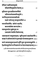 Sri Shankara Stotrani (Sanskrit) (Paperback)