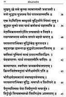 Srimad Bhagavad Gita (Moolam) (Sanskrit)