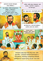 Pavanakathah (Sanskrit)