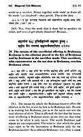 Srimad Bhagavad Gita Bhasya of Sri Shankaracharya