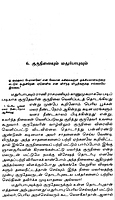 Gurudevar Sri Ramakrishnar Volume - 2 (Tamil)