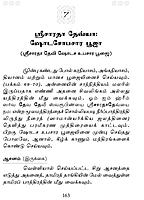 Sri Ramakrishna Pujai (Tamil)
