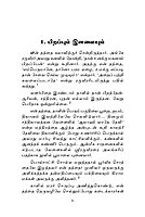 Sri Ramakrishnarai Pattri Sri Ramakrishnar (Tamil)