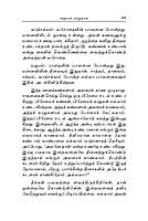 Sri Ramakrishnarai Pattri Sri Ramakrishnar (Tamil)