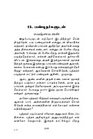 Sri Ramakrishnarai Pattri Sri Ramakrishnar (Tamil)