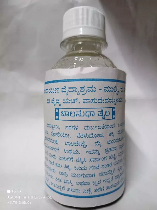 Bala Sudha Oil - Narayana Vidyaashram Mulki