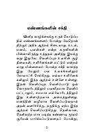 Ennangalin Sakthi (Tamil)