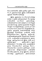 Ennangalin Sakthi (Tamil)