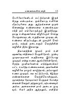 Ennangalin Sakthi (Tamil)