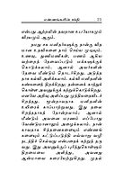 Ennangalin Sakthi (Tamil)