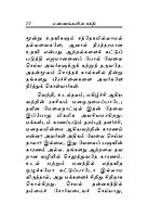 Ennangalin Sakthi (Tamil)