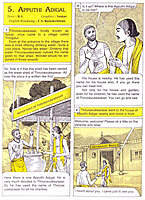 Pictorial Stories For Children Volume - 12