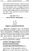 Chandogya Upanishadam (Tamil) (Paperback)
