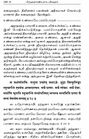 Brihadaranyaka Upanishadam (Tamil)