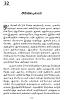 Namadhu Munivargal (Tamil) Namadhu Munivargal (Tamil)