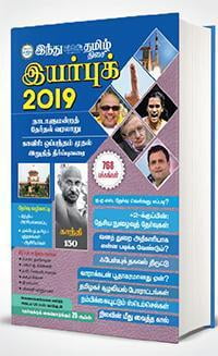 இயர் புக் 2019 இயர் புக் 2019