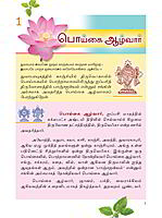 Panniru Azhvargal (Tamil)