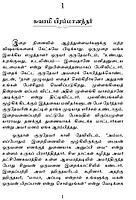 Kadavuludan Vazhndhavaragal Volume - 1 (Tamil)