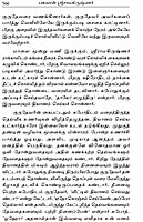 Bhagavan Sri Ramakrishnar (Tamil)