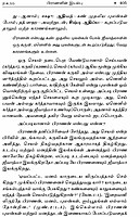 Brahma Sutram (Tamil)