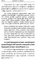 Chandogya Upanishadam (Tamil) (Paperback)