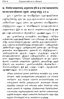 Brihadaranyaka Upanishadam (Tamil)