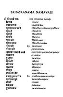 Sri Vishnu Sahasranama