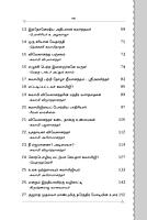 Vivekanandarai Karpom (Tamil) (Paperback)