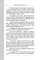 Vivekanandarai Karpom (Tamil) (Paperback)