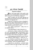 Vivekanandarai Karpom (Tamil) (Paperback)