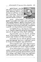 Vivekanandarai Karpom (Tamil) (Paperback)