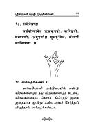 Mudra Vidhanam (Tamil)