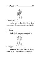 Mudra Vidhanam (Tamil)