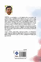 1857 India Puratchi | 1857 இந்தியப் புரட்சி