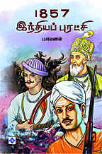 1857 India Puratchi | 1857 இந்தியப் புரட்சி