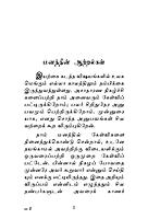 Manam Or Attral Kalanjiyam (Tamil)