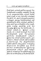 Manam Or Attral Kalanjiyam (Tamil)