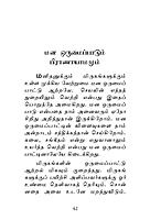 Manam Or Attral Kalanjiyam (Tamil)