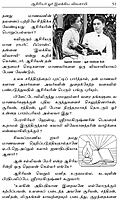 Aasiriyargale Achchanigal (Tamil)