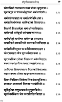 Sri Durga Sahasranama Stotram (Sanskrit)