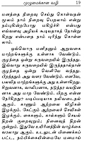 Muzhumaikkana Vazhi (Tamil)