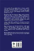 1924 Hindu Muslim Prachinai | 1924 ஹிந்து முஸ்லிம் பிரச்சினை
