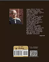 Vaanam Kiizirankumpootu | வானம் கீழிறங்கும்போது