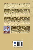 1975 Emergency - Nerukkadi Nilai Prakadanam | 1975 எமர்ஜென்சி - நெருக்கடி நிலைப் பிரகடனம்