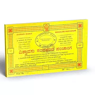 Mangaluru Panchangam | Vishwavasu Samvathsarada Panchanga 2025-26