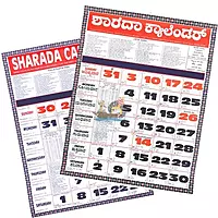 Sharada Calendar 2025-26