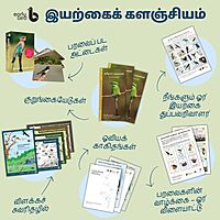 இயற்கைக் களஞ்சியம் | Nature Education Kit (Tamil) இயற்கைக் களஞ்சியம் | Nature Education Kit (Tamil)