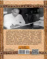 Ku. Azhagirisaami Katturaigal Irandu Thogudhigal | கு. அழகிரிசாமி கட்டுரைகள் (இரண்டு தொகுதிகள்)