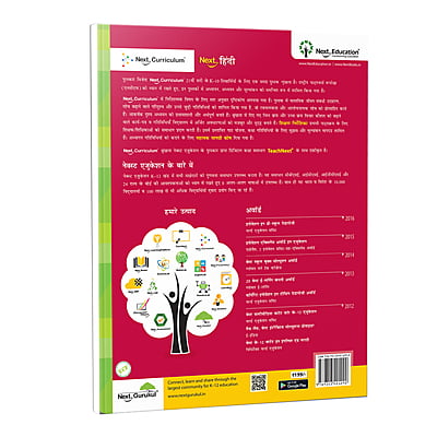 Next Hindi SE (Saral Edition) Book CBSE book 1st class Next Hindi SE (Saral Edition) Book CBSE book 1st class