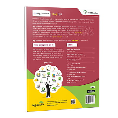 Next Hindi SE Book for - Secondary School CBSE book 3rd class / Level 3 New Education Policy (NEP) Edition Next Hindi SE Book for - Secondary School CBSE book 3rd class / Level 3 New Education Policy (NEP) Edition